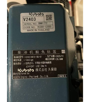 Kubota V2403-M-DI-BG - 25kVA Generator - DPX-20031 V2403-M-DI-BG - 25kVA Generator - DPX-20031 2026 1 Generators image 70