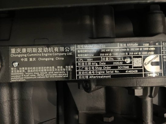 Cummins QSNT-G3 - 440 kVA Generator - DPX-19844 QSNT-G3 - 440 kVA Generator - DPX-19844 2026 1 Generators image 26