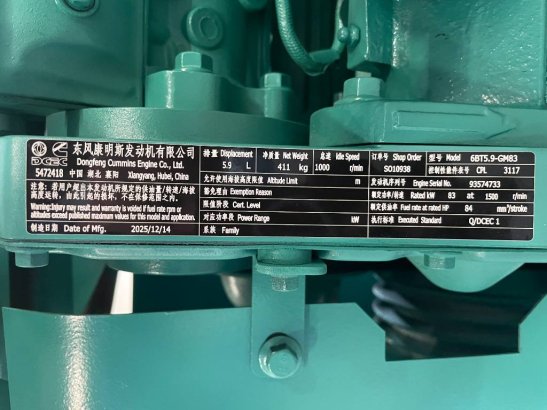 Cummins 6BT5.9-GM83 - 100 kVA Marine Generator - DPX-19751 6BT5.9-GM83 - 100 kVA Marine Generator - DPX-19751 2026 1 Gener...