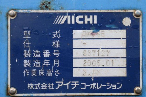 Masthoogwerker Aichi KS408 Elektrisch 5.8m 2005 Aichi KS408 2005 2 image 12