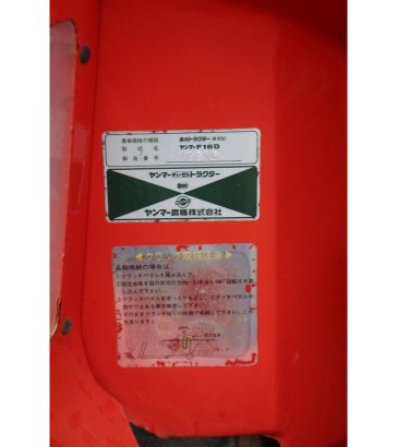 Mini tractor Yanmar F16D Diesel F16D 2 image 13