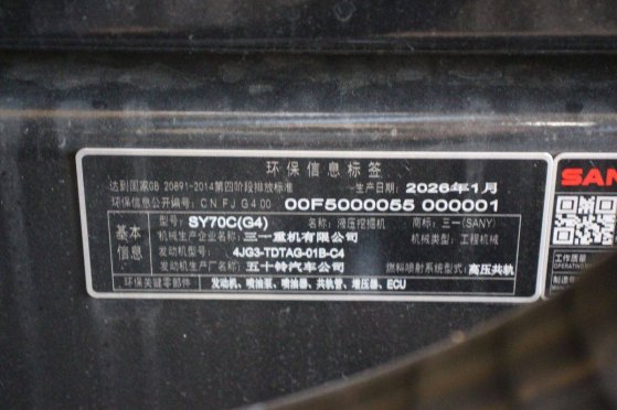 Crawler excavator Sany SY70C(G4) Diesel 36kW 2026 New SY70C(G4) 2026 1 Crawler Excavators image 14