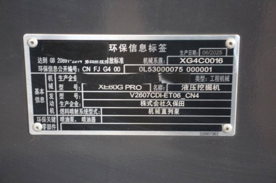 Crawler excavator XCMG XE60G PRO Diesel 2025 Demo XE60G PRO 2025 2 Crawler Excavators image 14