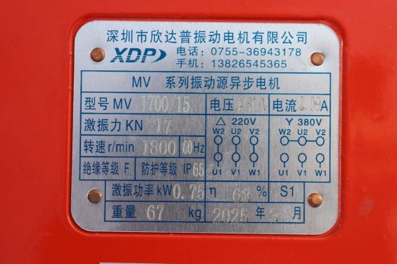 Vibrating Screen 004-05-68-01 Electric 380V 2025 004-05-68-01 2025 2 image 15