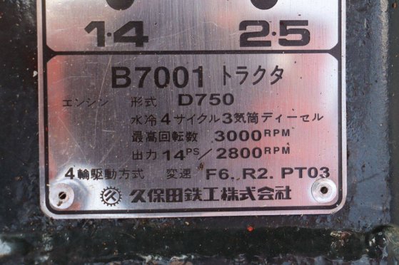 Mini tractor Kubota B7001 Diesel B7001 2 image 15
