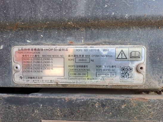 Hitachi ZX 350 LC-6 + GPS (CW55s) ZX 350 LC-6 + GPS (CW55s) 2017 2 Crawler Excavators image 12